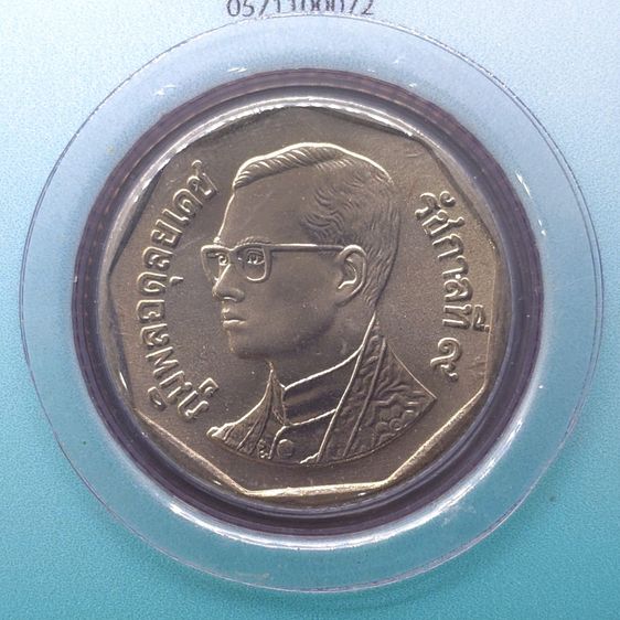 เหรียญ 5 บาท หมุนเวียน ปี พ.ศ.2546 ไม่ผ่านใช้ UNC แพ็คเดิมจากกรมธนารักษ์ หายาก รูปที่ 3