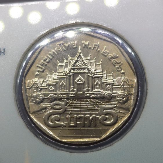 เหรียญ 5 บาท หมุนเวียน ปี พ.ศ.2546 ไม่ผ่านใช้ UNC แพ็คเดิมจากกรมธนารักษ์ หายาก รูปที่ 6