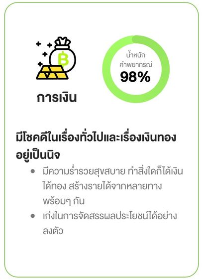ซิมเบอร์ 56(เติมเงิน) รูปที่ 3