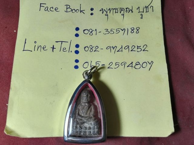 ❌ปิดครับ❌หลวงปู่ทวดเนื้อว่านครับ รูปที่ 4