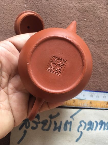 ป้านชาดินเผาเก่า รูปที่ 5