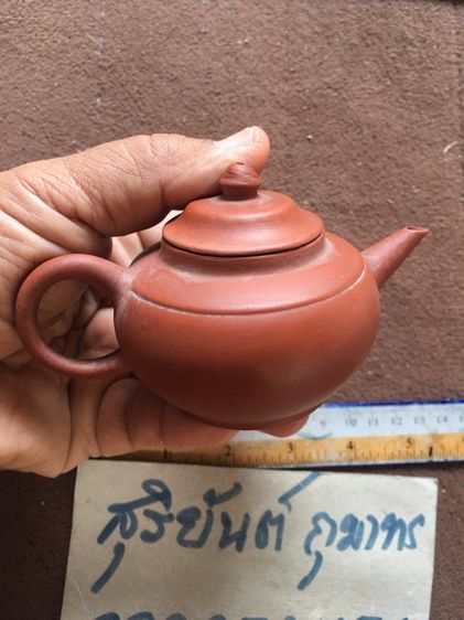 ป้านชาดินเผาเก่า รูปที่ 2