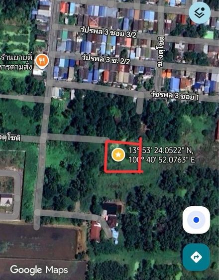 ใช่ ขายที่ดินเปล่า ขนาด 1 ไร่ วัชรพล–สายไหม (ซอยวัชรพล 3) รูปที่ 2