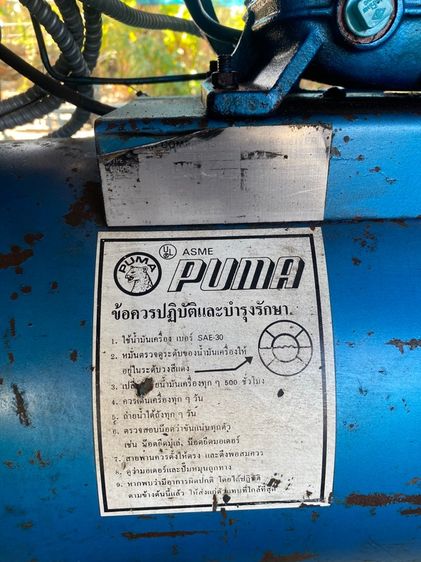 ปั้มลมpuma148ลิตร รูปที่ 6