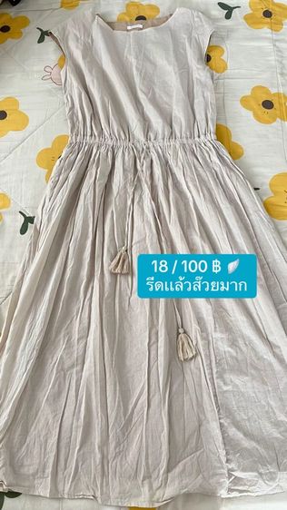 เสื้อผ้า