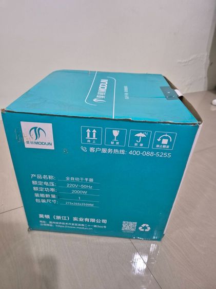 เครื่องเป่ามืออัตโนมัติเซ็นเซอร์อินฟราเรด เป่าได้ทั้งลมร้อนและเย็น รูปที่ 4