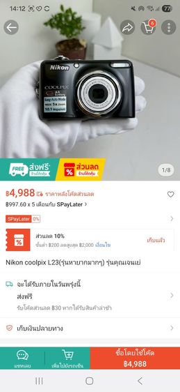 กล้องดิจิตอล รูปที่ 3