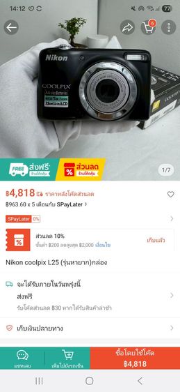 กล้องดิจิตอล รูปที่ 5