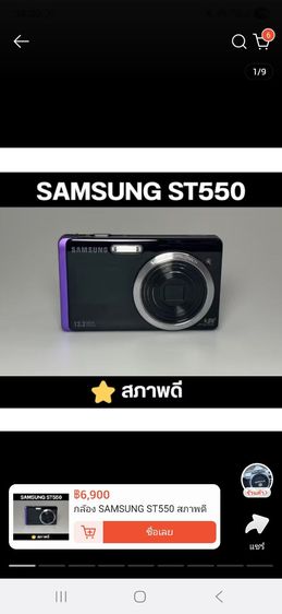 กล้องดิจิตอล รูปที่ 5