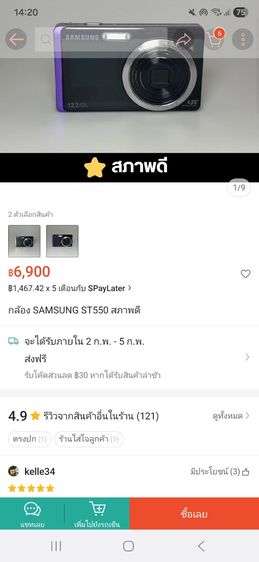 กล้องดิจิตอล รูปที่ 6