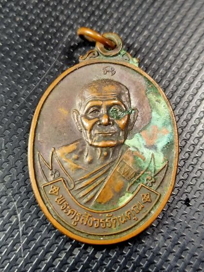 เหรียญพระครูสังวรรัตนคุณ วัดบูรพาราม จ.สุรินทร์