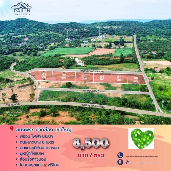 ขายที่ดิน โครงการ ไพลิน แกรนด์ วิสต้า ที่ดินบนเนิน รูปที่ 3