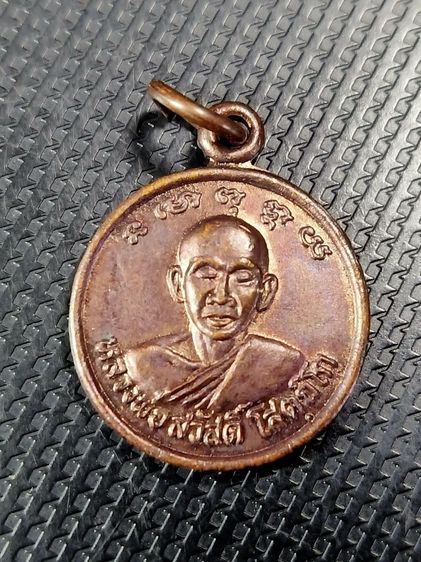 เหรียญกลมเล็ก ลพ.สวัสดิ์ วัดห้วยตูม อ.ชนแดน จ.เพชรบรูณ์ ศิษย์สร้าง ปี 38