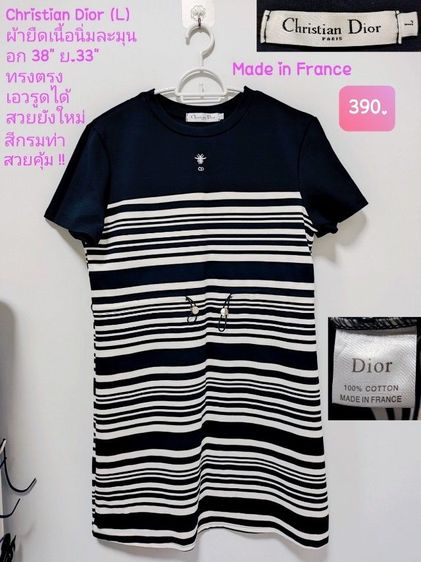 เดรส Dior ผ้าดีนิ่มละมุน สวยถูก ✅✅✅