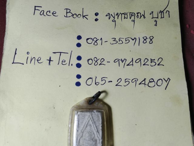 พระผงวัดปากน้ำเลี่ยมเดิมครับ รูปที่ 4