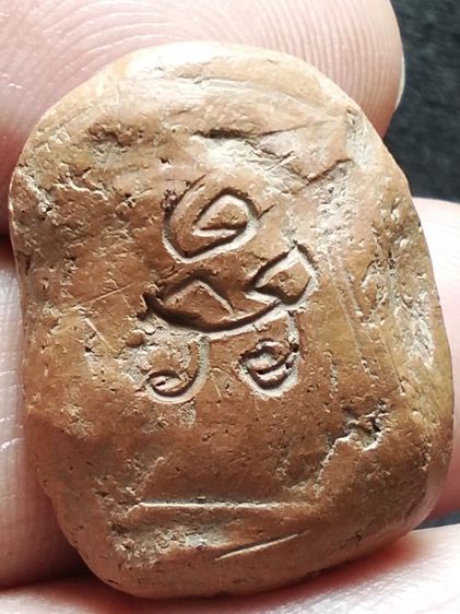 พระพิมพ์เศียรโล้นสะดุ้งกลับเนื้อดินหลวงปู่บุญครับ รูปที่ 3