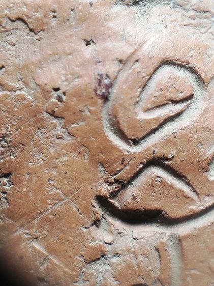 พระพิมพ์เศียรโล้นสะดุ้งกลับเนื้อดินหลวงปู่บุญครับ รูปที่ 14