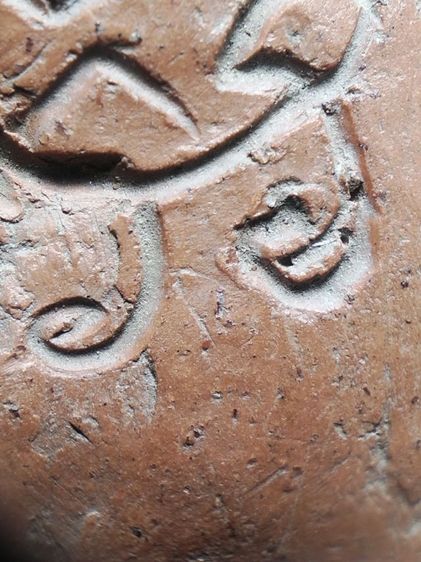 พระพิมพ์เศียรโล้นสะดุ้งกลับเนื้อดินหลวงปู่บุญครับ รูปที่ 15