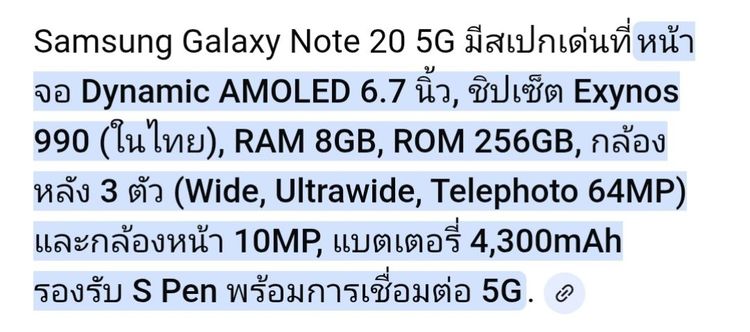 vาย มือถือ Samsung Galaxy Note 20 5G  รูปที่ 13