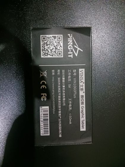 ขายเมาส์ปากกา vinsa 1060 plus รูปที่ 5