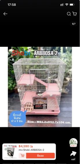 กรงสองชั้น สภาพดี สีชมพู รูปที่ 2