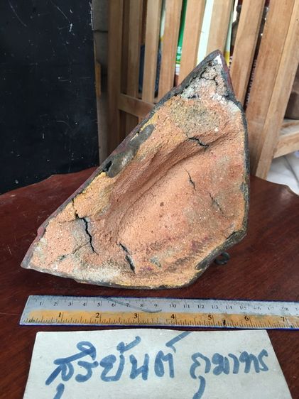 ของเก่าของโบราณ รูปที่ 5