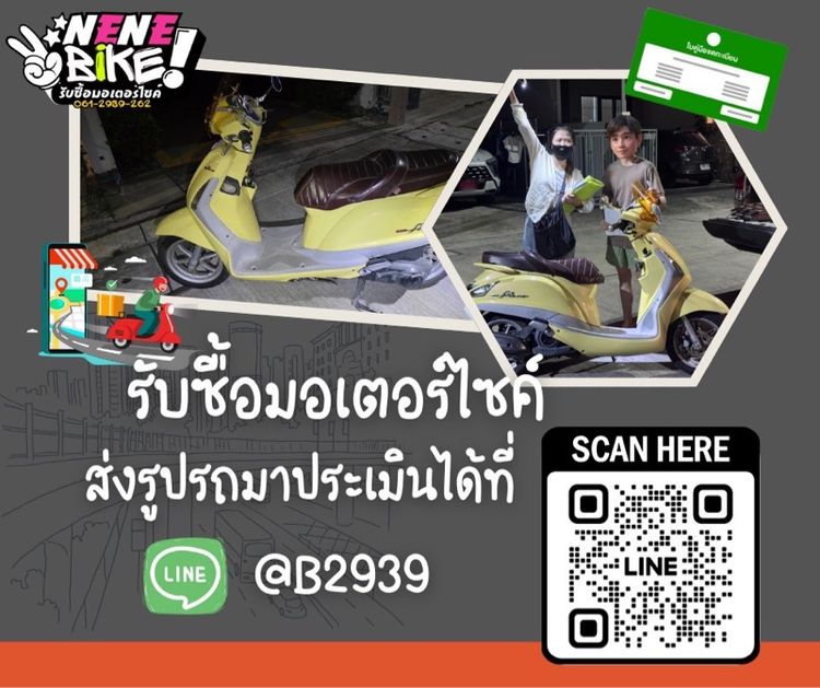 รับซื้อมอไซค์ รูปที่ 2