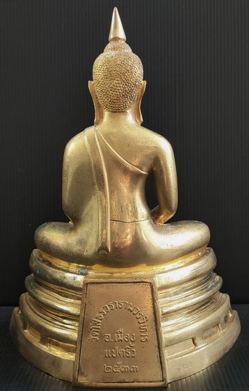 หลวงพ่อโสธร  ญสส  วัดบวร ปี 33 รูปที่ 6