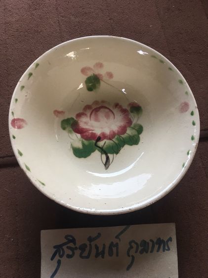 ชามกระเบื้องเก่าโบราณ รูปที่ 4