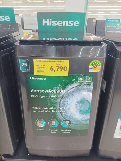 เครื่องใหม่ เครื่องซักผ้าฝาบน Hisense รุ่น WT150F50 (15 กก.)