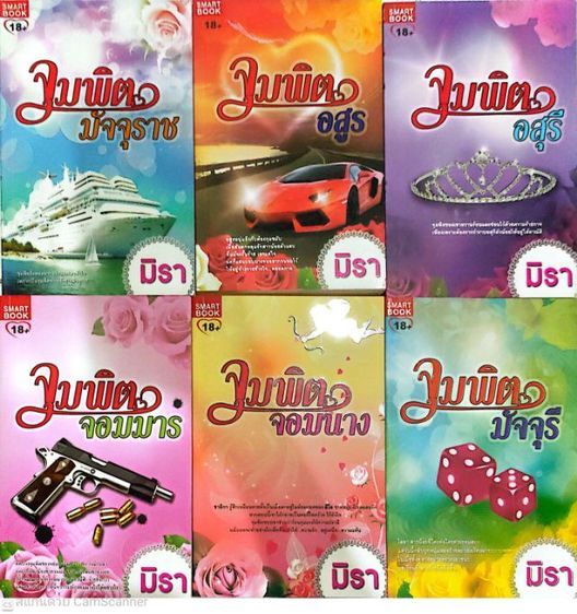 นิยายมือสอง รูปที่ 6