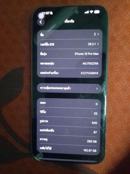Iphone 15 Pro Max 256g แบต85 มีตำหนิขอบล่างซ้าย