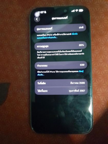 Iphone 15 Pro Max 256g แบต85 มีตำหนิขอบล่างซ้าย รูปที่ 2