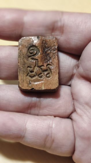 พระเครื่องไม่ทราบที่มา รูปที่ 5