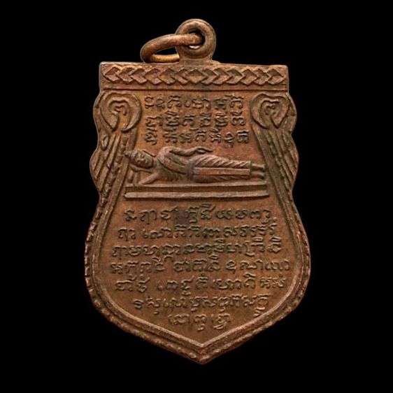 เหรียญเสมาหลวงปู่ทวดหลังพระนอน วัดถ้ำยะลา ปี2508 รูปที่ 2