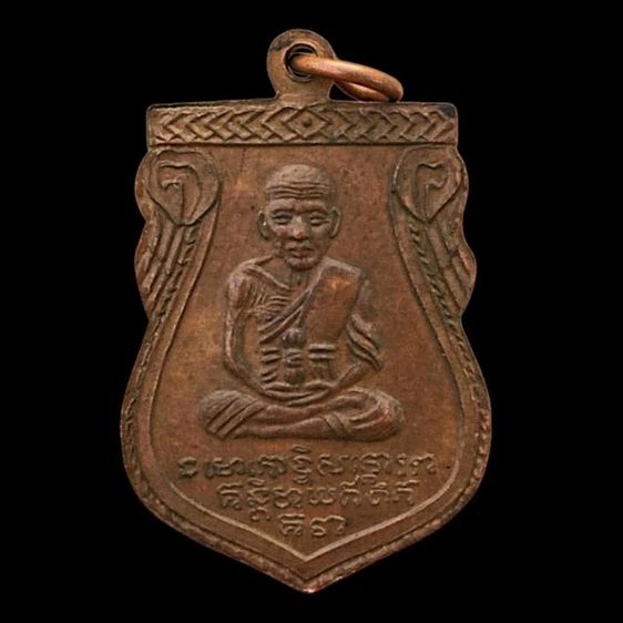 เหรียญเสมาหลวงปู่ทวดหลังพระนอน วัดถ้ำยะลา ปี2508