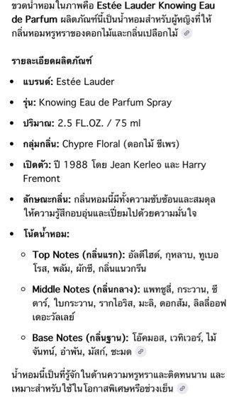 น้ำหอมมือสอง รูปที่ 4