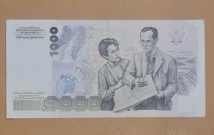 ธนบัตรที่ระลึกเฉลิมพระชนมพรรษา 5 รอบ รูปที่ 2