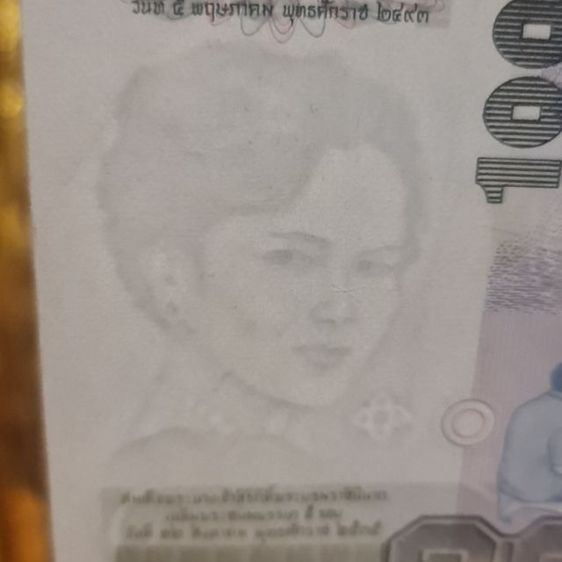 ธนบัตรที่ระลึกเฉลิมพระชนมพรรษา 5 รอบ รูปที่ 8