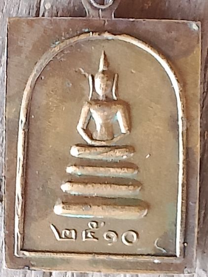 พระเหรียญ รูปที่ 7