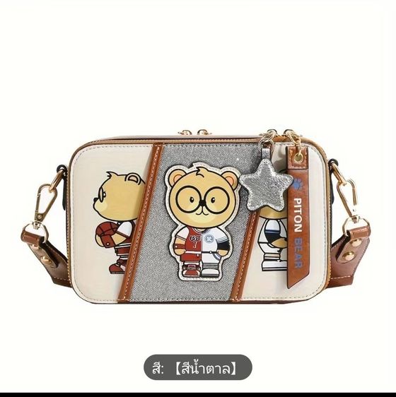 หนัง PU หญิง กระเป๋าสะพาย Beibaobao ลายหมี สีน้ำตาล BA0022