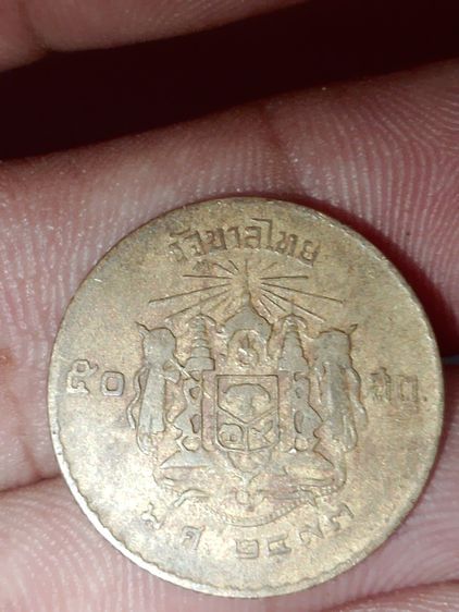 เหรียญโบราณไทย รูปที่ 6