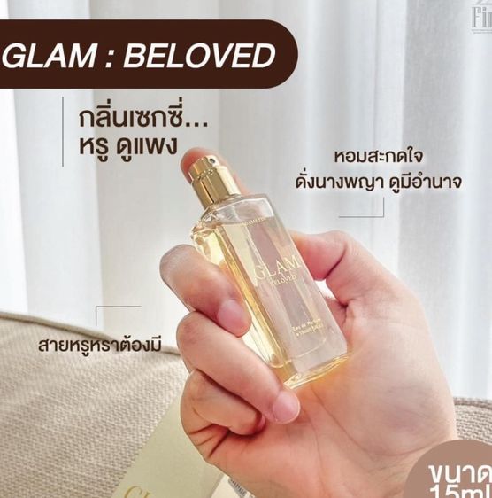 🔥 HOT 🔥 น้ำหอมแท้ 💯 Madame Fin Beloved Eau de Parfum 15 ml กล่องซีล กลิ่นคุณหนูแพง หอมผู้ดี มีเสน่ห์ เมตตามหานิยม รูปที่ 2