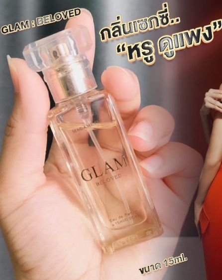 🔥 HOT 🔥 น้ำหอมแท้ 💯 Madame Fin Beloved Eau de Parfum 15 ml กล่องซีล กลิ่นคุณหนูแพง หอมผู้ดี มีเสน่ห์ เมตตามหานิยม รูปที่ 5