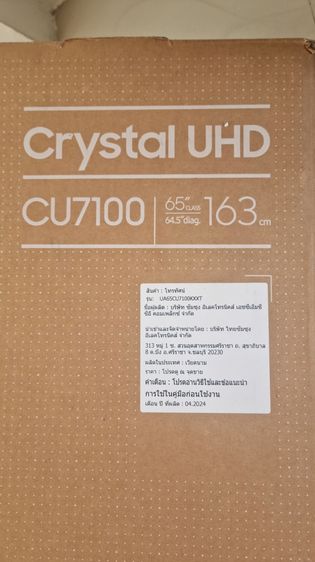 ทีวี Samsung UHD TV 65 นิ้ว รุ่น UA 65 CU 7100 KXXT " รูปที่ 3