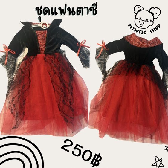 ชุดแฟนตาซีออกงาน รูปที่ 4