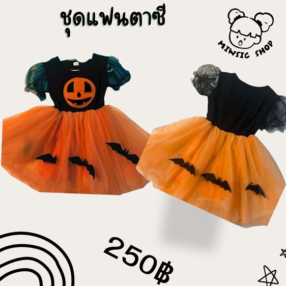 ชุดแฟนตาซีออกงาน รูปที่ 3