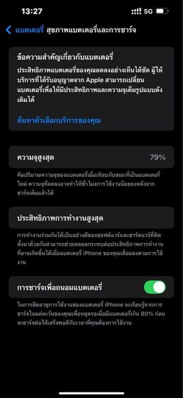 iPhone 13 Pro Max 256GB สี Graphite รูปที่ 2