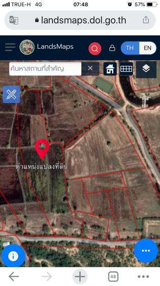 ขายนาด่วน