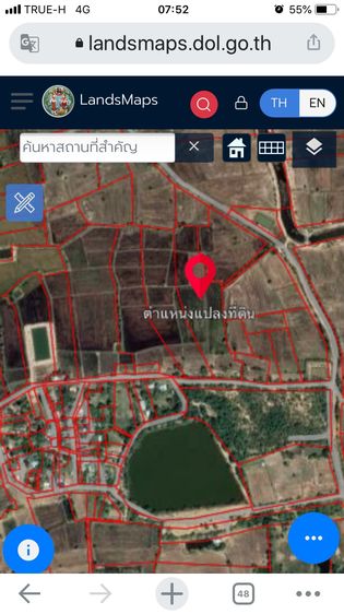 ขายนาด่วน รูปที่ 4